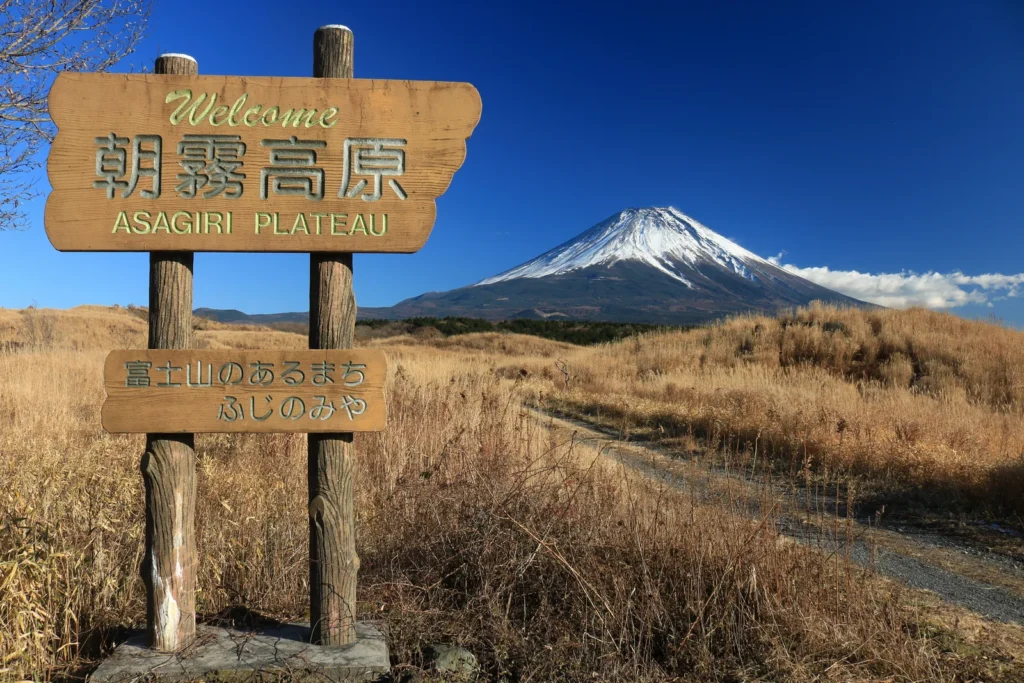 Mount Fuji rising above the open grassland of the Asagiri plateau