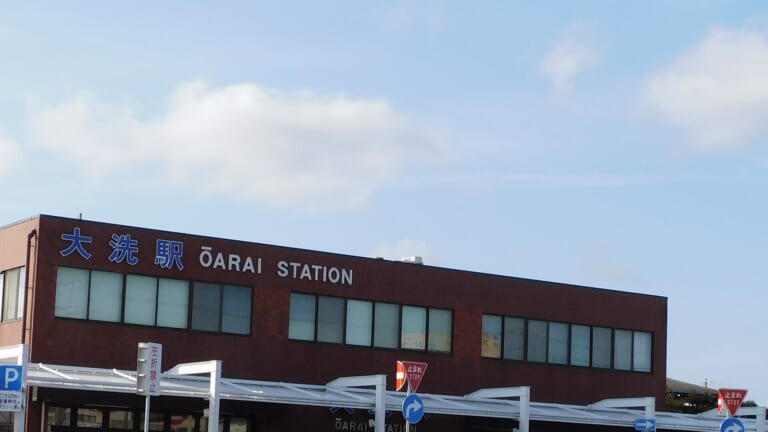 The Oarai Station building in Ibaraki with its name sign in Japanese and roman letters