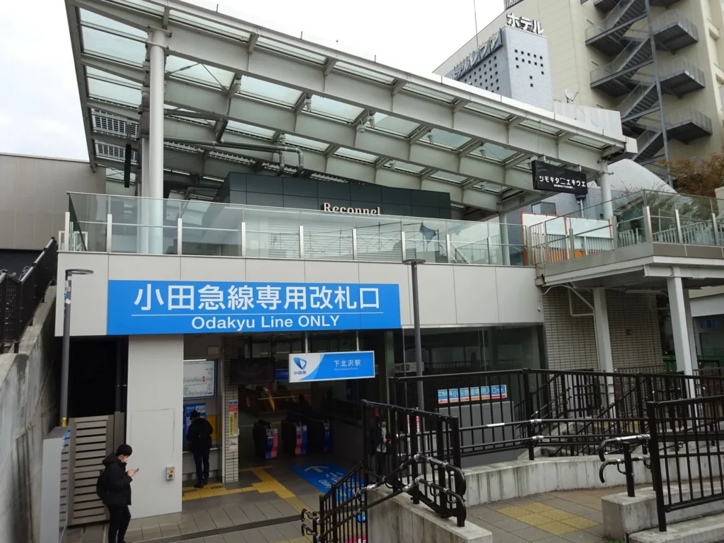 The Odakyu Line entrance of Shimo-Kitazawa Station with its blue station sign