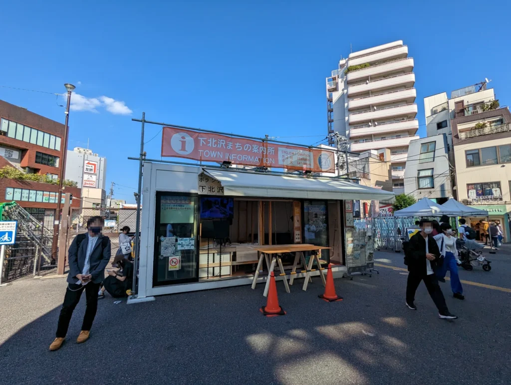 The Shimokitazawa town information kiosk outside the station